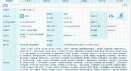 小象超市在沈阳成立新公司