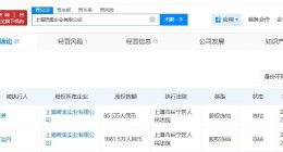 哪吒汽车方运舟及张勇被冻结1767万股权 哪吒汽车方运舟及张勇所持1767万股权被冻结