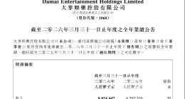大麦娱乐2026财年净利润7.05亿元 《给阿嬷的情书》印证精品内容战略