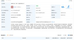 国家电投等在河南成立新公司