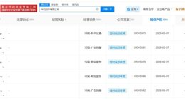 华为申请注册TokEnergy商标