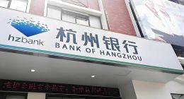 一场10%的“起义”——杭州银行薪酬风波背后的治理博弈
