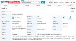 比亚迪方程豹在常熟成立新销售公司 注册资本200万