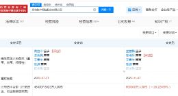 鼎和财产保险增资至60亿 增幅约29%