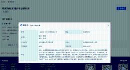 鞠婧祎告黑粉侵权 鞠婧祎新增名誉维权案