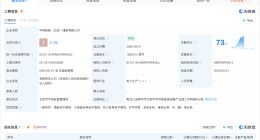 华电新能在黑龙江成立新公司