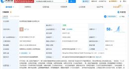 杭州非法代孕涉事公司近期变更高管 杭州非法代孕公司近一年两次变更股东