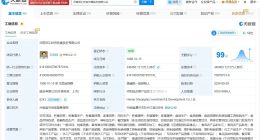双汇曾被多次责令整改 双汇旗下超80家分支机构已吊注销