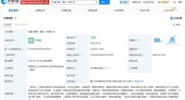 软通动力在厦门成立计算机公司 注册资本1亿