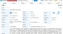 岚图汽车在成都成立新销售服务公司 注册资本3000万