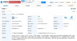 智元机器人、地铁设计等在广州成立新科技公司 注册资本3000万