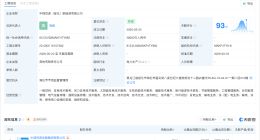 中国中煤等成立新公司
