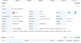 蔚来关联公司在海南成立新公司