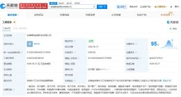 奇瑞汽车在安徽成立犀电能源科技公司 注册资本5亿