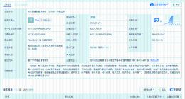 宁德时代在甘孜州成立新公司