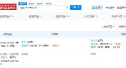 郑俊芳卸任阿里云计算公司执行董事 阿里云计算公司换帅