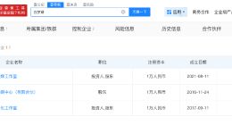 白鹿掉粉近百万 白鹿持续掉粉