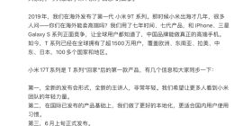 卢伟冰宣布小米17T系列6月上旬正式发布
