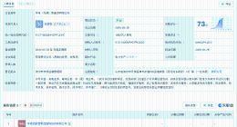 华电新能等在滨州成立新能源公司 注册资本1000万