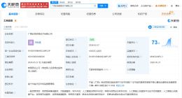 安恒信息在广西成立新科技公司 注册资本1000万