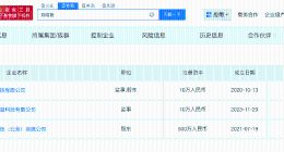 刘晓艳名下关联3家公司 刘晓艳已成立多家公司