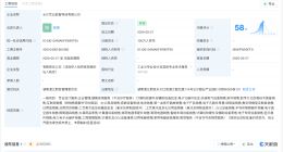 京东方A关联公司成立新公司 注册资本100万