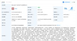 中国广电等成立低空经济新公司 注册资本3000万