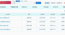 王一博已注册耶啵商标 王一博已成立多家企业