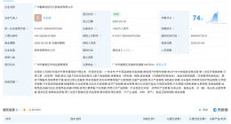 中国石化等成立新能源公司 注册资本1400万
