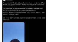 OpenAI再揽北大数学天才 苏炜杰官宣加入