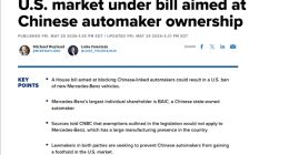 因北汽、吉利两家中国车企持股近20% 奔驰或会被“赶出”美国