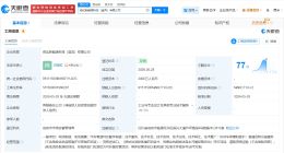 奇瑞汽车在宜宾成立新能源科技公司 注册资本2000万