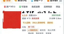 网络餐饮新规今日实施 淘宝闪购完成首批外卖商户打标