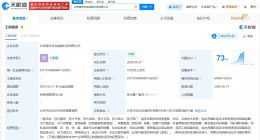 国联股份等在北京成立新数智科技公司 注册资本1000万
