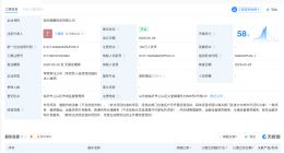 圆通速递在临沂成立新公司