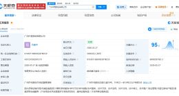 中通快递在广州成立新物流公司 注册资本5亿