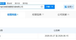 华谊兄弟旗下无锡影院管理公司拟注销