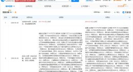 蚂蚁集团旗下公司等入股光轮智能 后者为具身智能数据提供商