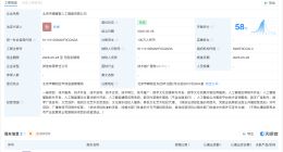 耀客传媒等成立AI新公司 注册资本100万