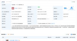中国船舶等在广东成立新公司 注册资本约5.9亿