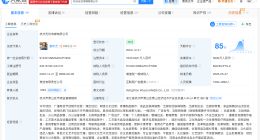 无忧传媒增资至约7634万