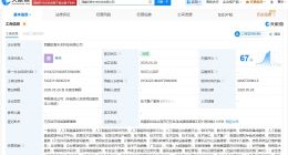 科大讯飞在西藏成立新公司 注册资本500万