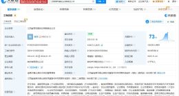 乐豆家参保人数4年骤降97% 乐豆家旗下多家公司已注销