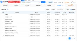 先享后付运营公司登记多个相关著作权 先享后付运营公司今年变更投资人