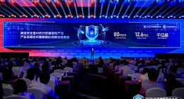 齐向东：AI时代，三类安全需求集中爆发