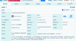 中信证券投资等成立先声诊断生物科技股份公司 注册资本约1.1亿