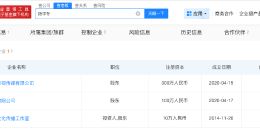 陈学冬名下工作室近期注销 陈学冬名下仅1家公司存续
