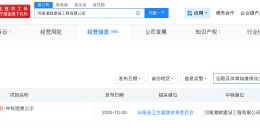 跑道疑似存在质量问题中标方揭秘 跑道疑似存在质量问题中标方曾中标数百个项目