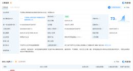 TCL科技等在宁波成立新合伙企业 出资额1000万