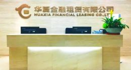 联众、易鑫入列：华夏金租的车辆零售“朋友圈”与潜在隐忧